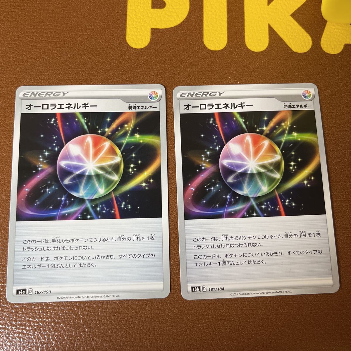 ヤフオク ポケモンカード オーロラエネルギー 4枚セット ヤフオク ポケモンカード オーロラエネルギー 4枚セット