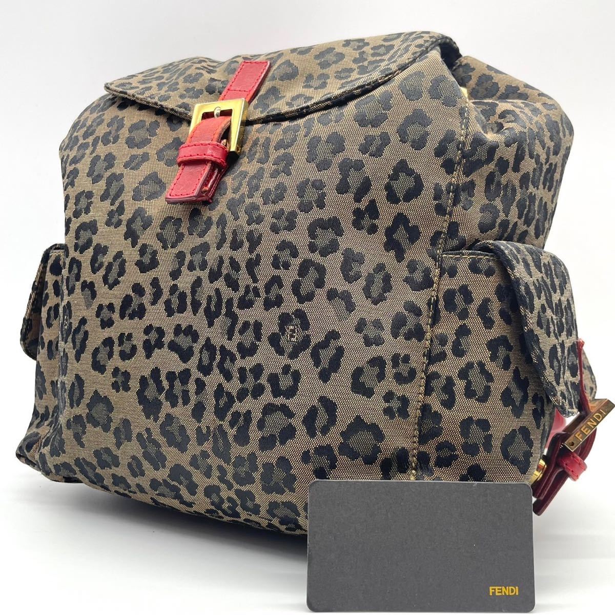 1円《絶版未使用級》FENDI フェンディ レオパード リュック 1円《絶版未使用級》FENDI フェンディ レオパード リュック