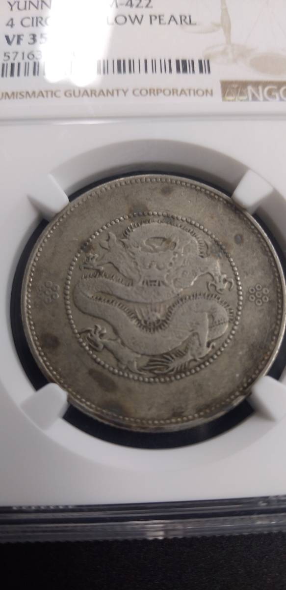 ☆中国清☆3銭6分銀幣・50C☆雲南省造・NGC鑑定VF-35☆ www.lram-fgr.ma