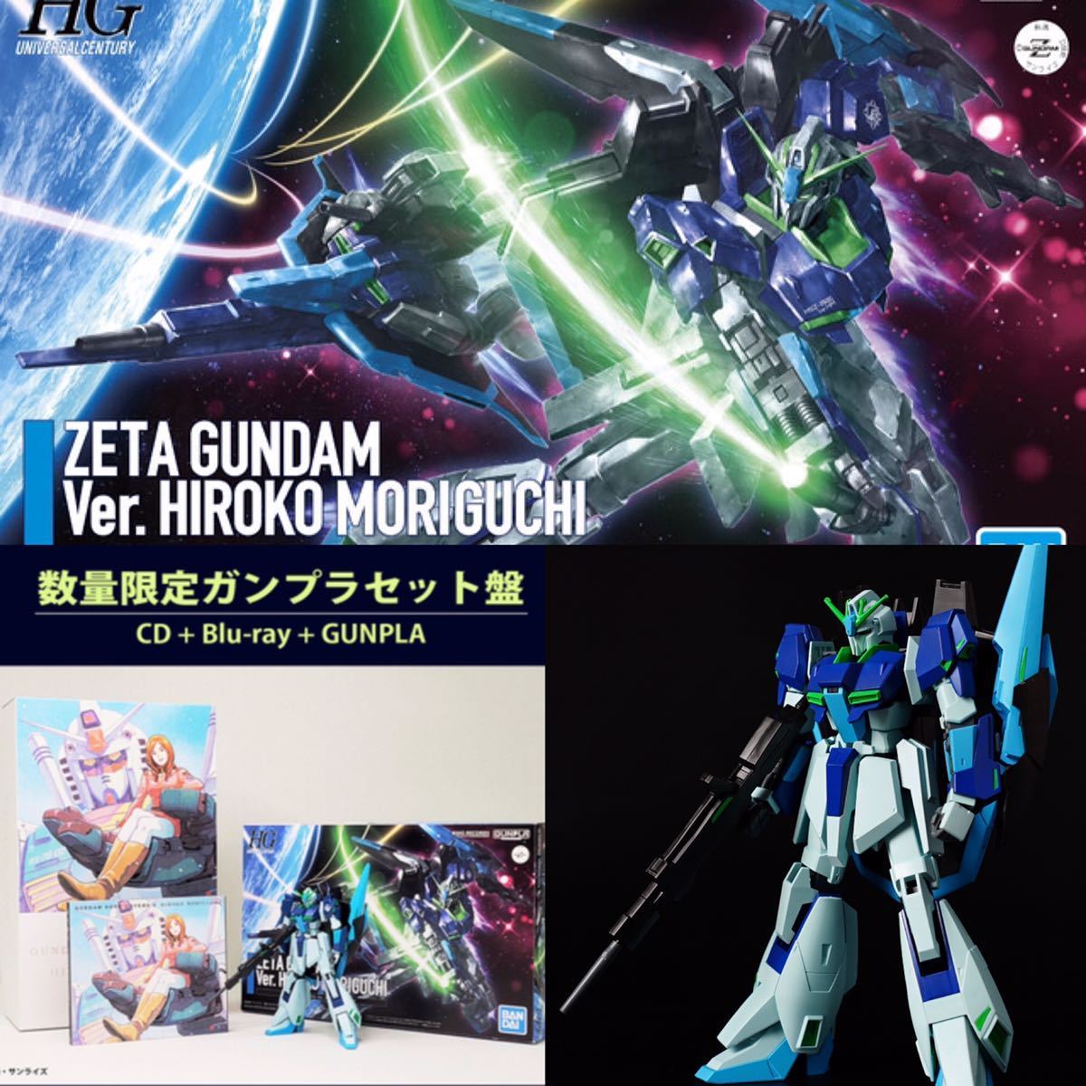 超歓迎された Moriguchi 森口博子 Cd Blu Ray 新品 ゼータガンダム Cover3数量限定ガンプラセット盤 Zガンダムver Hiroko Song 売切 Gundam 機動戦士zガンダム Strangetime Art
