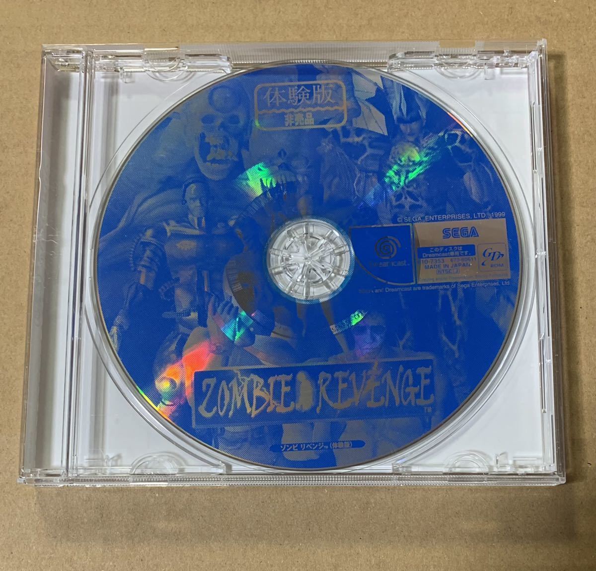 DC ゾンビ リベンジ 体験版 非売品 demo not for sale ドリームキャスト