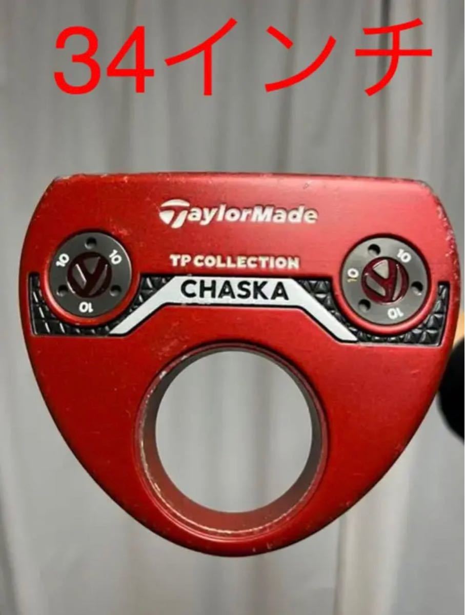 テーラーメイド TP CHASHA パター 34インチ（¥9,999） dofeli.com