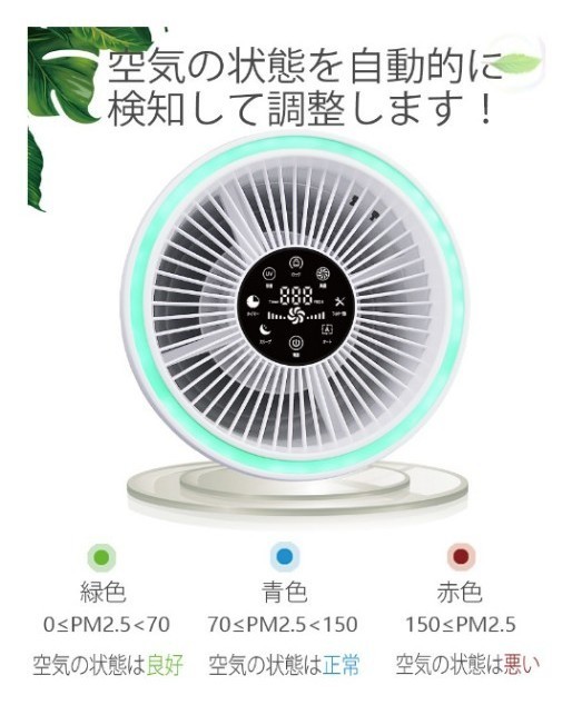 空気清浄機　KCION-38W　OH-TEC