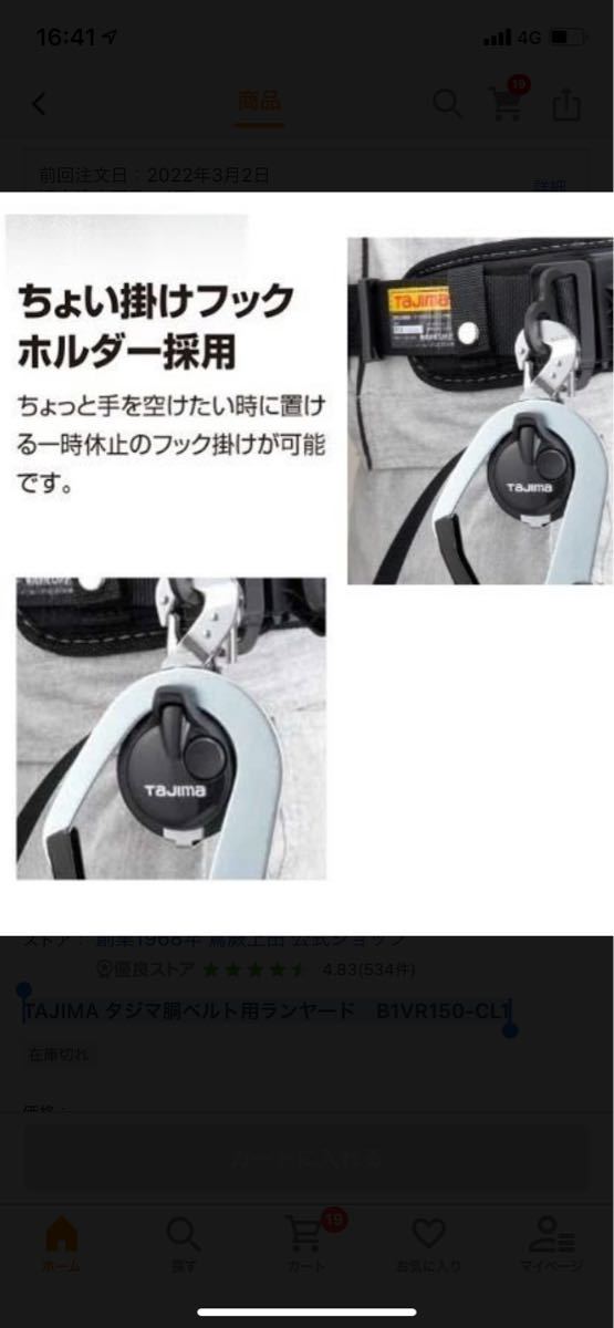 TAJIMA タジマ胴ベルト用ランヤード B1VR150-CL1安全帯 - beyondscent.ie