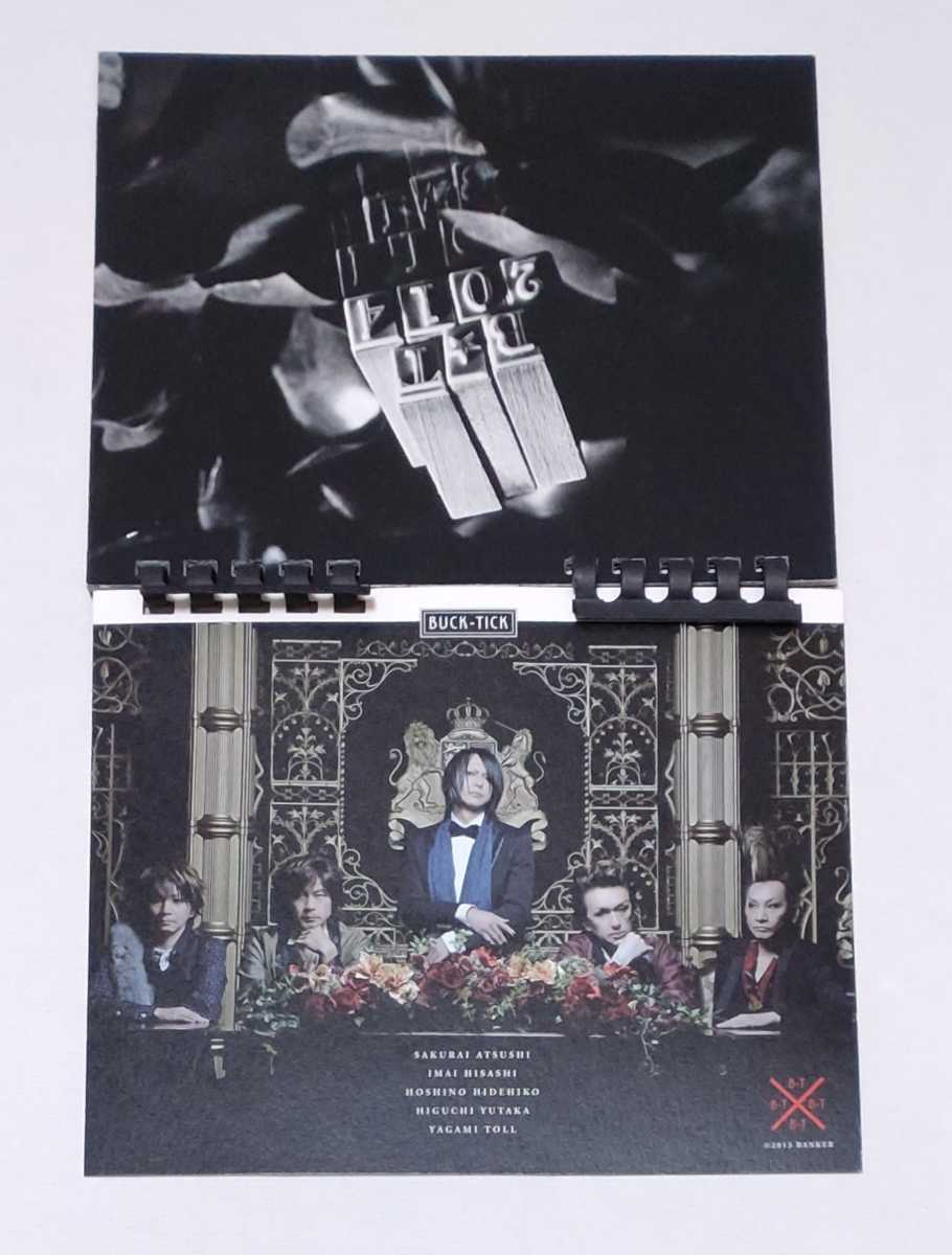 BUCK-TICK 2014年ファングラブ限定カレンダー」 櫻井 今井 星野 BUCK-TICK 2014年ファングラブ限定カレンダー」 櫻井 今井 星野