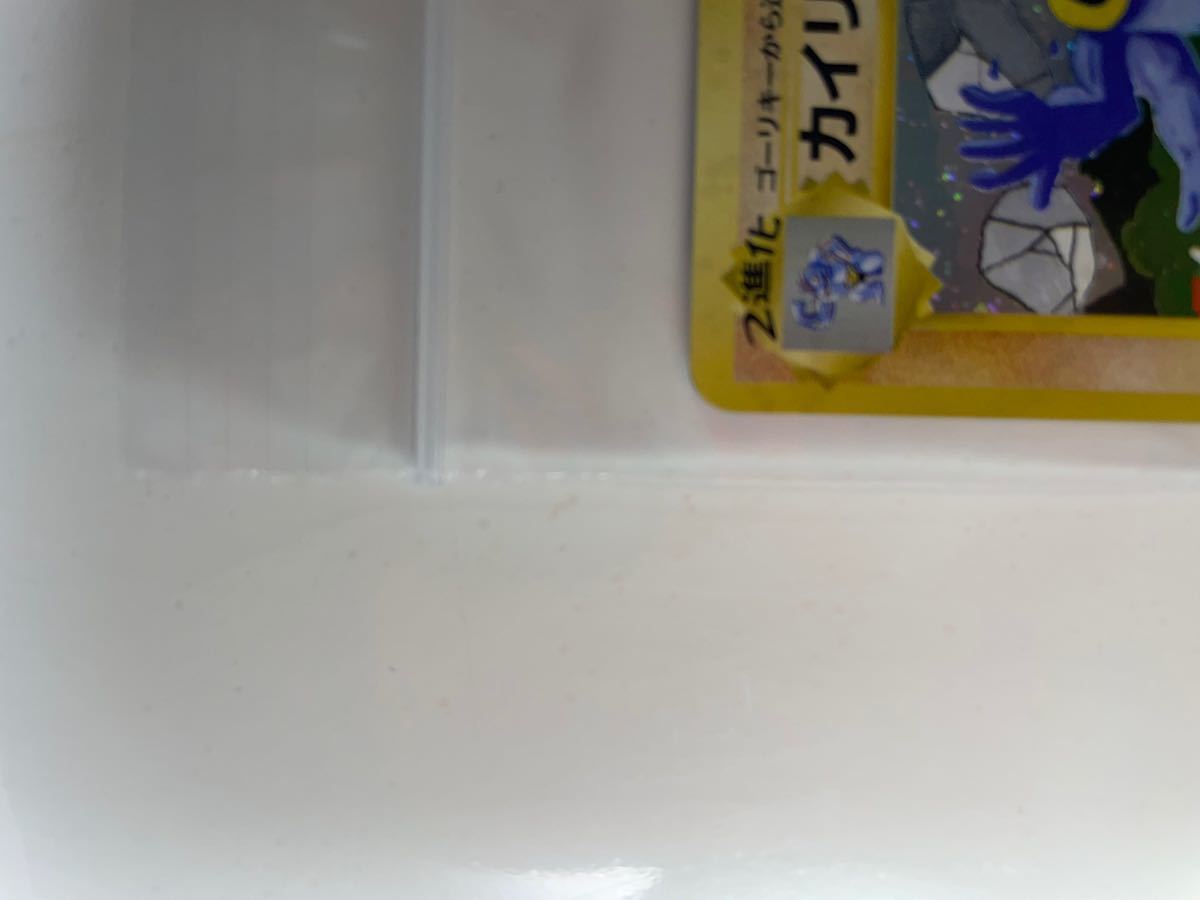 ポケモンカード カイリキー 旧裏面 | www.crf.org.br