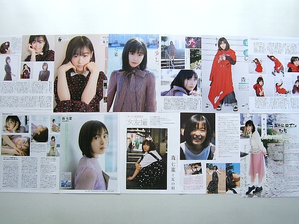 △限定1名様△女優△森七菜△切り抜き△ m-novine.com
