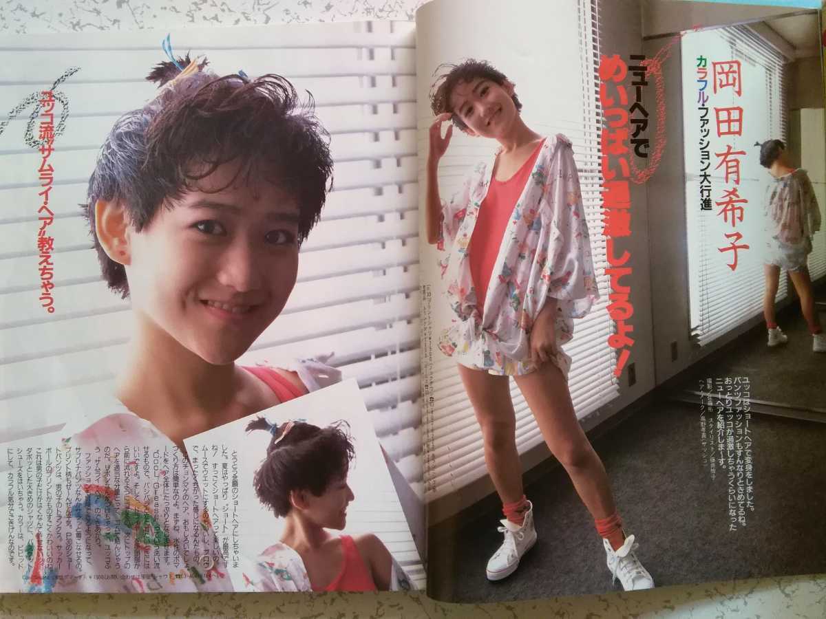 明星ヘアカタログ 85年夏の号 小泉今日子 中森明菜 中山美穂 松田聖子 Yahoo!オークション - 【ヘアカタログ(85年夏号)】松田聖子(9P