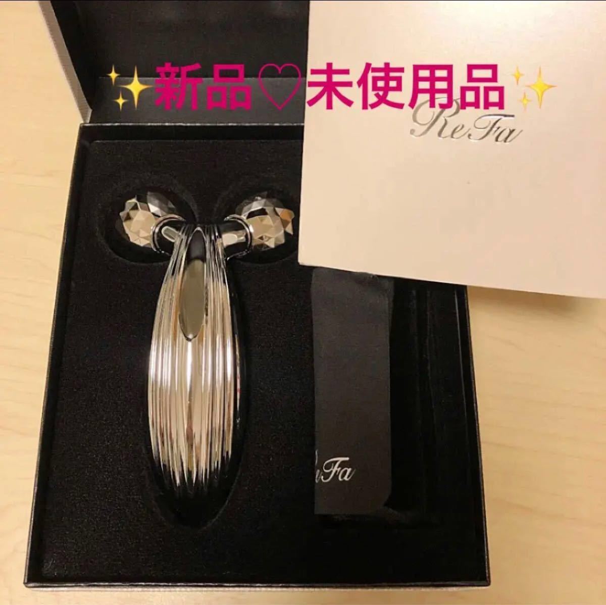 新品未使用！ReFa CARAT RAY-