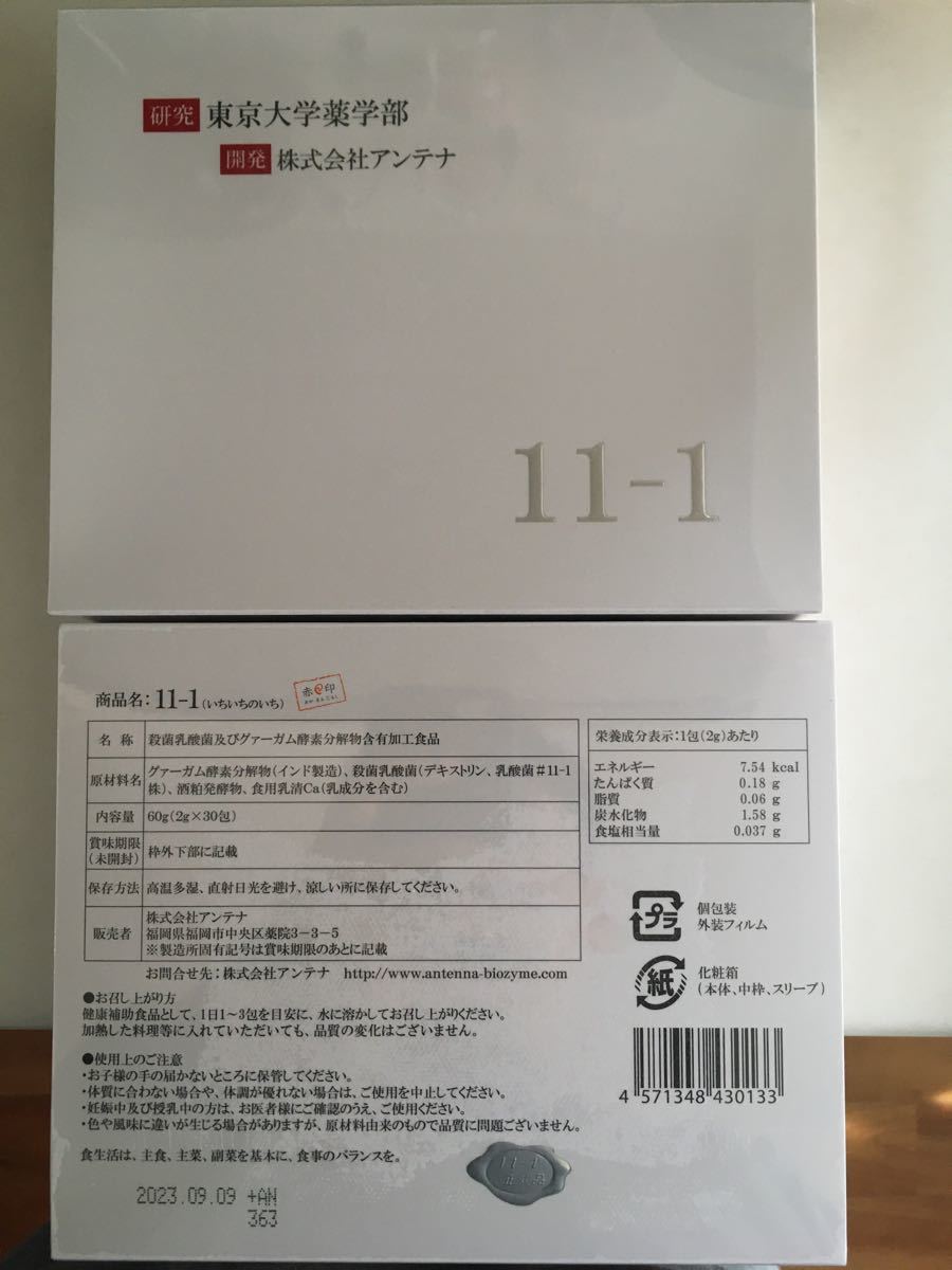 11-1乳酸菌二箱（¥15,800） dofeli.com