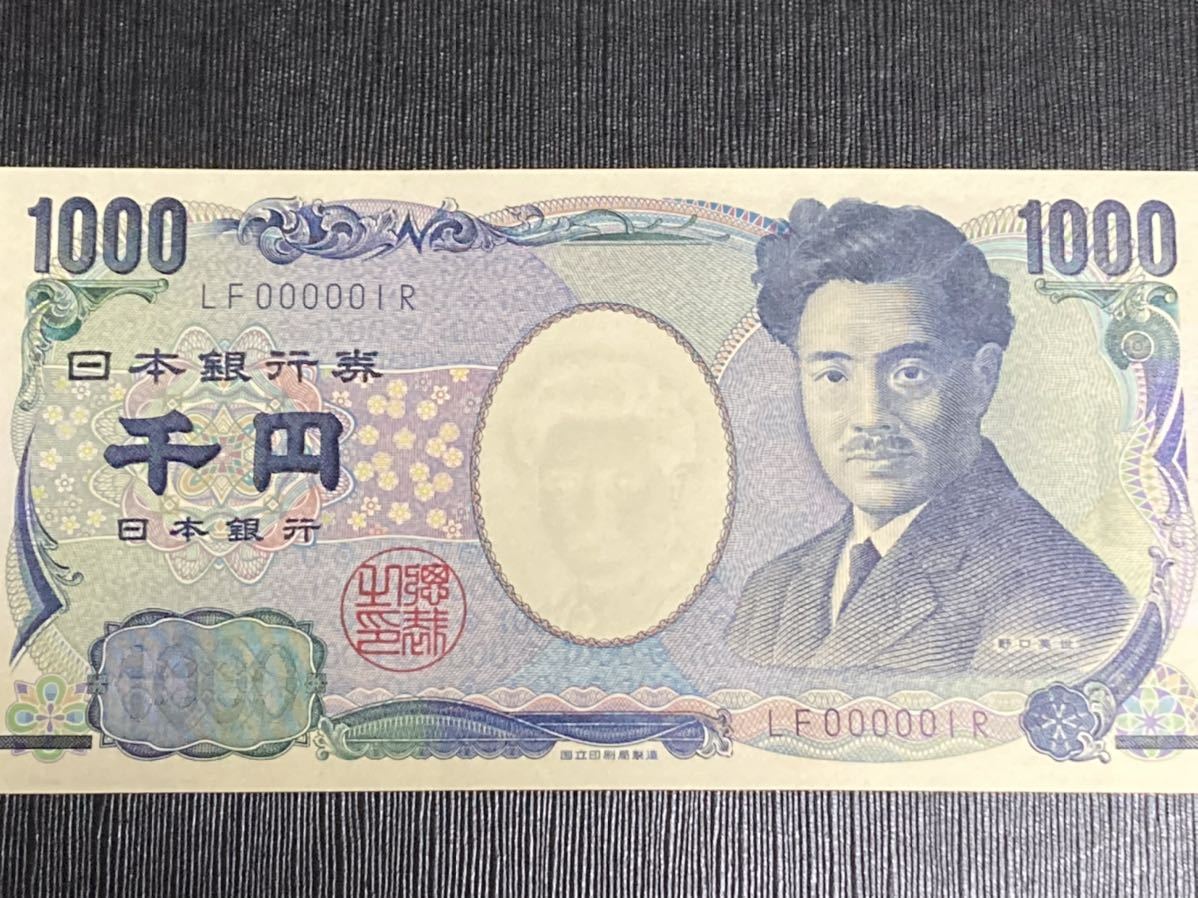 千円札 No.000001 新札未使用 3