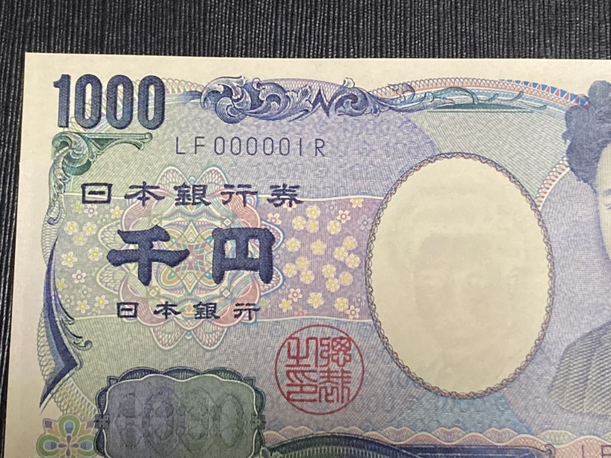 千円札 No.000001 新札未使用 2