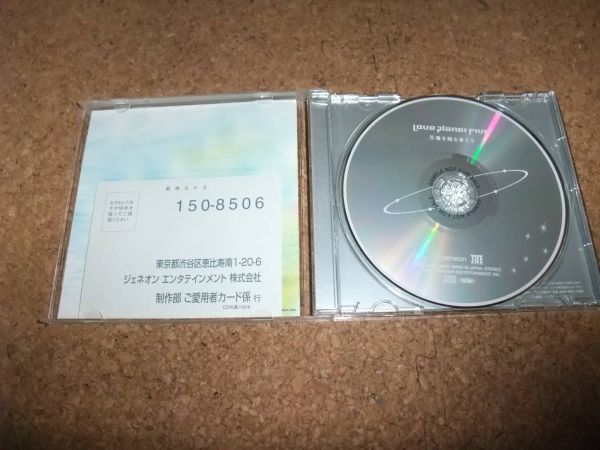 [CD] サ盤 Love Planet Five　天壌を翔る者たち 灼眼のシャナ_画像2