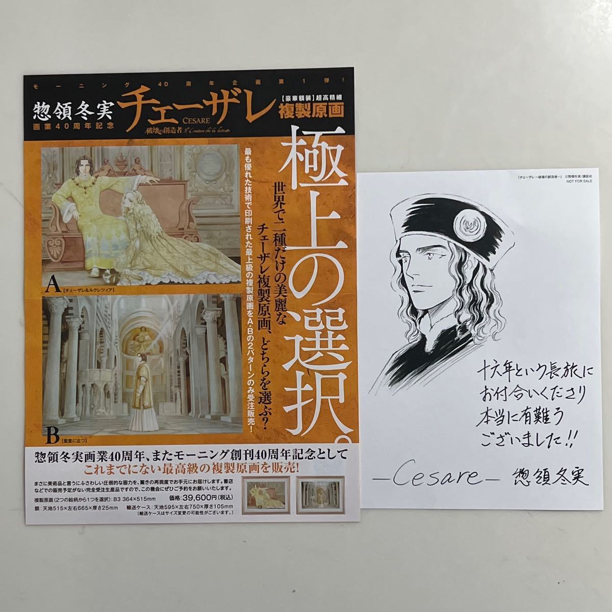 惣領冬実「チェーザレ 破壊の創造者1〜13」全巻セット cnema.fr