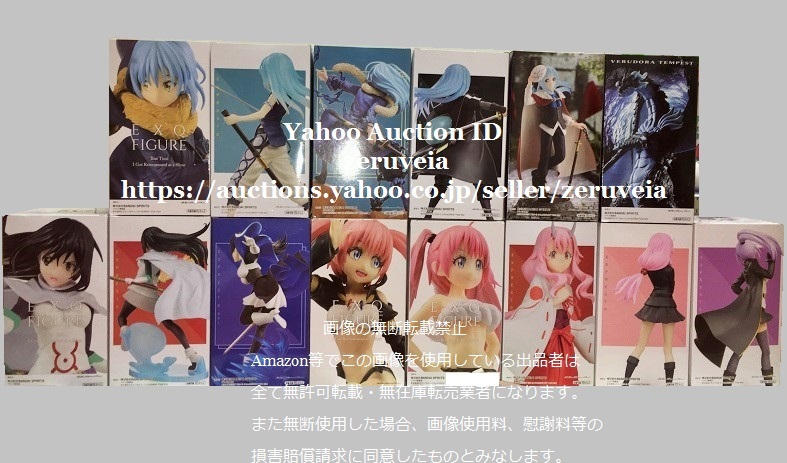 転生したらスライムだった件 ESPRESTO EXQ フィギュア 14種 セット リムル ミリム シズ シュナ シオン ヴェルドラ Figure 転スラ 4