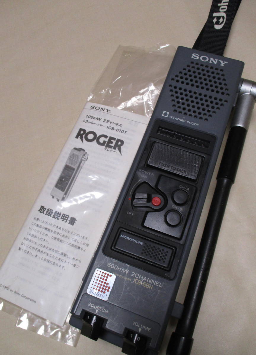 ヤフオク! - CBバンド無線機 ソニー市民ラジオ トランシーバー SON...