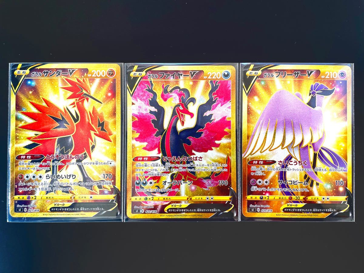 独特な ポケモンカード 3枚セット Ur ファイヤーv サンダーv フリーザーv ガラル スタートデッキ100 No 101 トレーディングカード Www Comisariatolosandes Com 独特な ポケモンカード 3枚セット Ur ファイヤーv サンダーv フリーザーv ガラル スタートデッキ100 No 101 トレーディングカード Www Comisariatolosandes Com