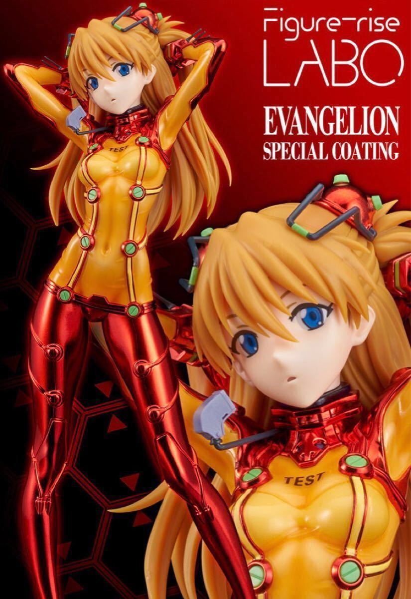 Figure-rise LABO 式波・アスカ・ラングレー スペシャルコーティング