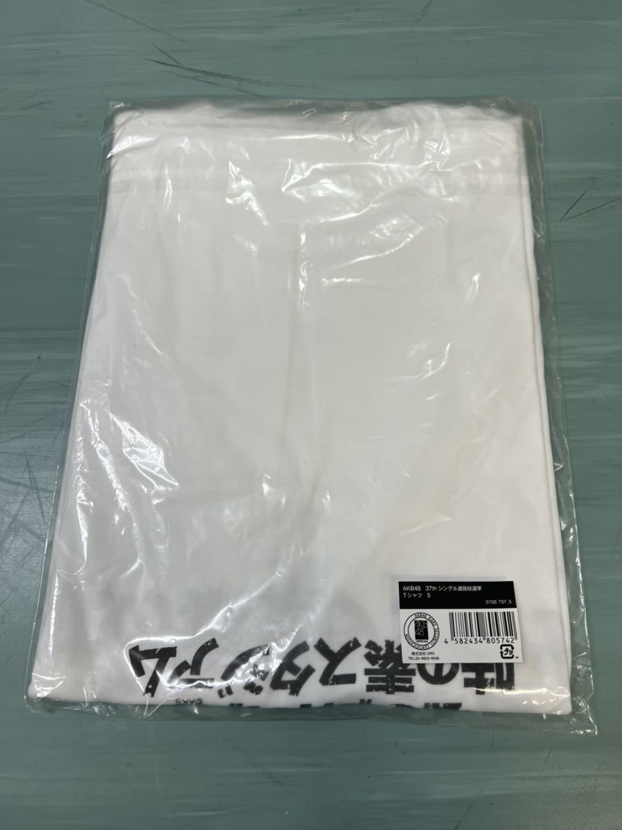 AKB48 公式グッズ Ｔシャツ Sサイズ ② 新品未開封品　AKB48 SKE48 NMB48 HKT48 NGT48 STU48