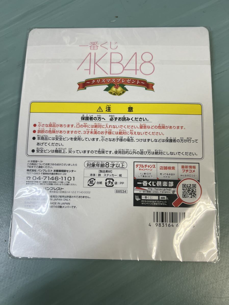 AKB48 公式グッズ 一番くじ 缶バッチ&ステッカー賞 篠田麻里子 新品未開封品　AKB48 SKE48 NMB48 HKT48 NGT48 STU48