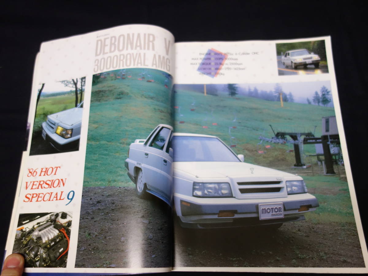 [Y1000 prompt decision ]1986-1987 year domestic production car album / motor magazine special increase ./ motor magazine company 