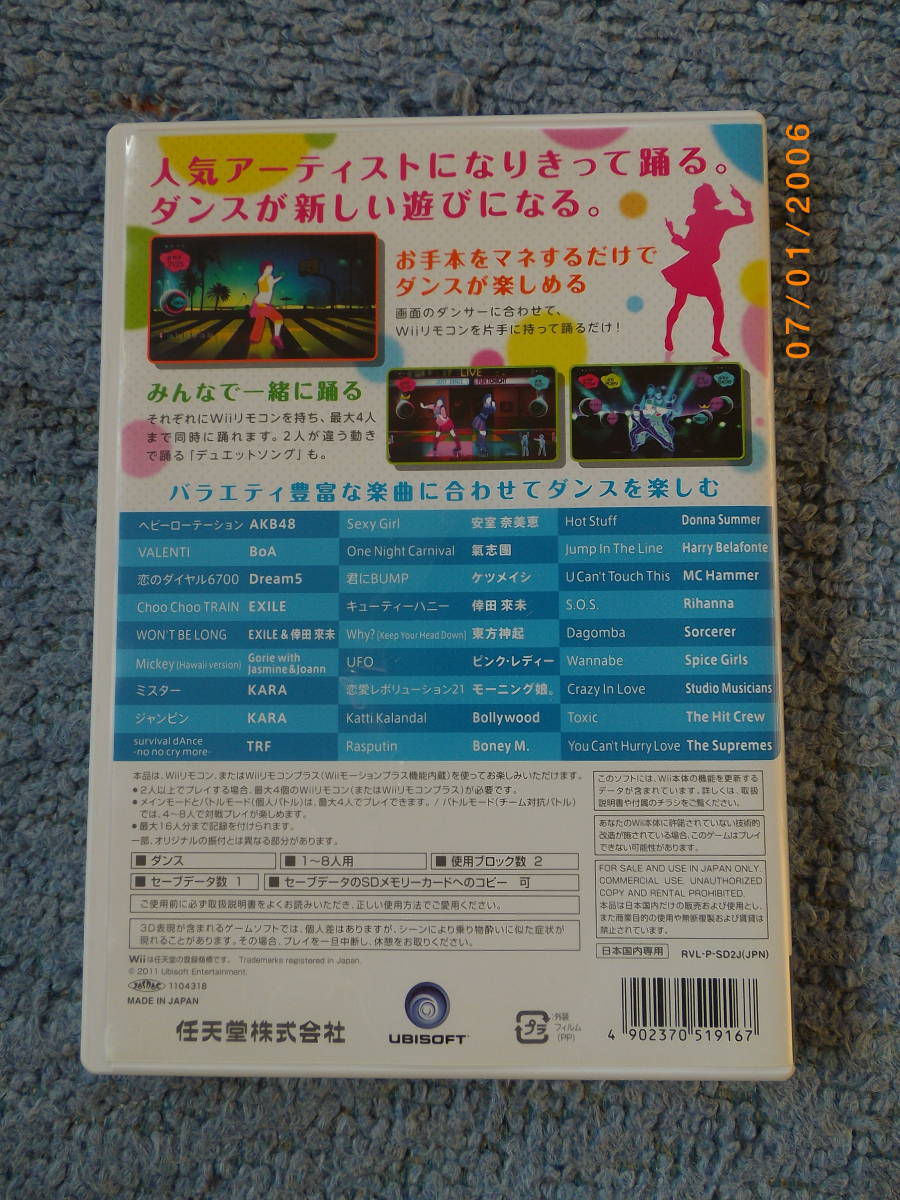 Wii ジャストダンスWii　任天堂株式会社_画像2