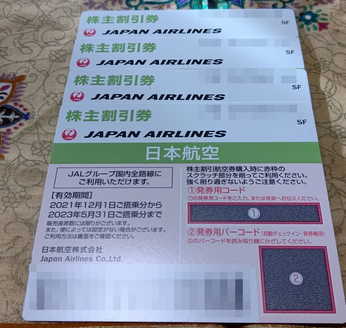 JAL株主優待券4枚セット、送料込(簡易書留) lp2m.uinjambi.ac.id
