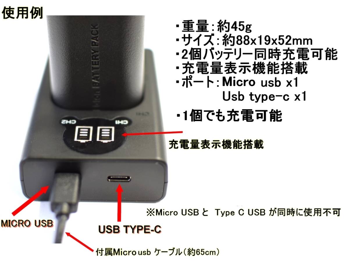 DMW-BLK22 用 DMW-BTC15 デュアル USB Type C 急速 互換充電器 バッテリーチャージャー 純正 互換バッテリー共に対応 Panasonic DC-S5_LCD充電量表示機能搭載