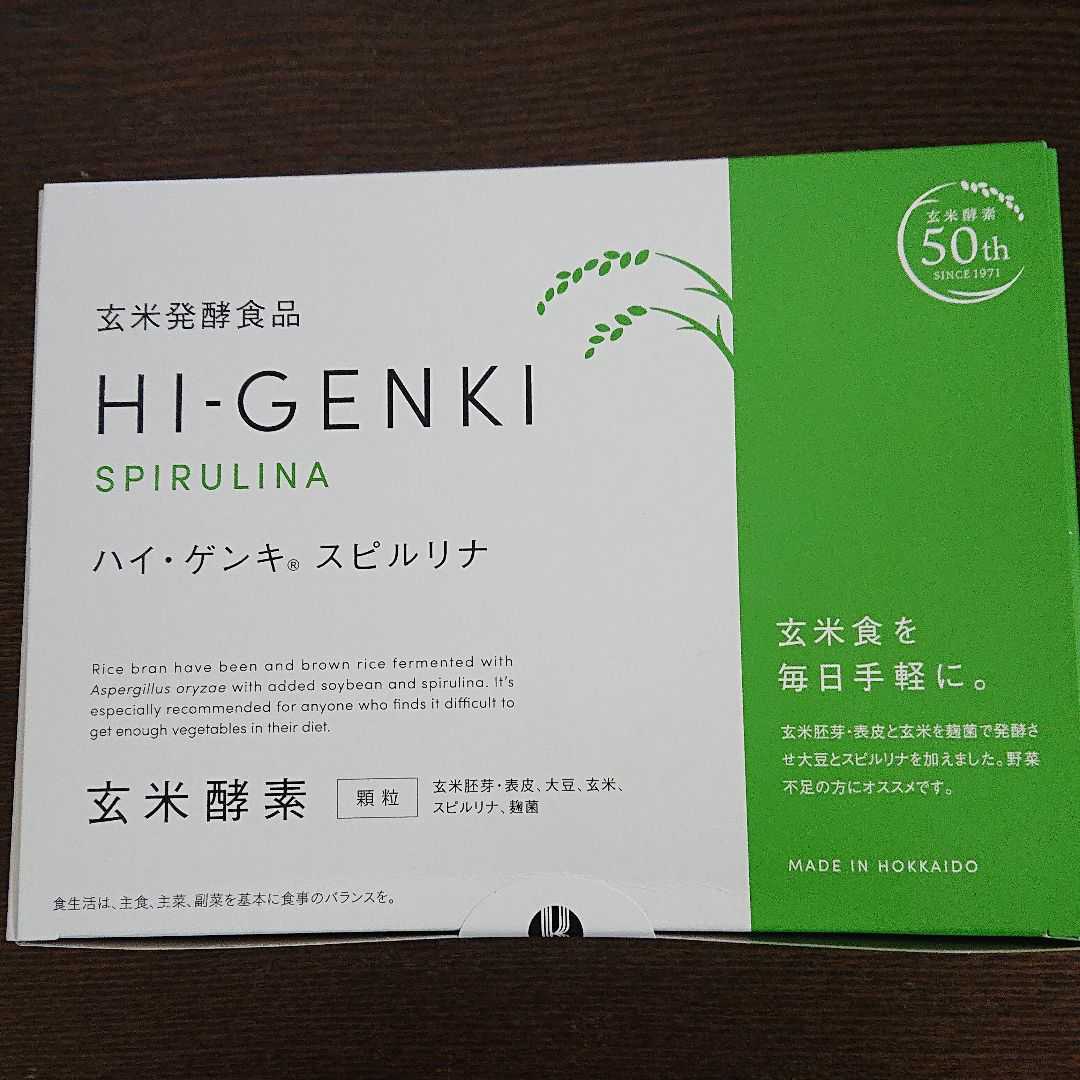 注文割引 玄米酵素スピルリナ顆粒10箱 fawe.org
