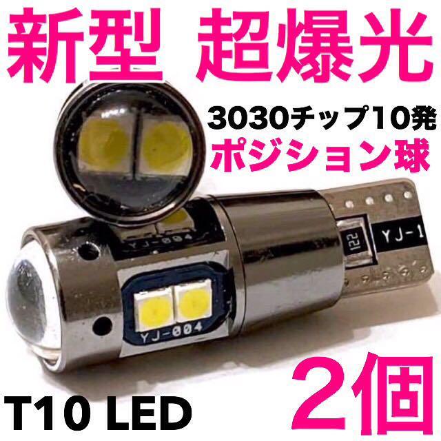 ホンダ エリシオン プレステージ ウエッジ球 バックランプ ポジション球 ナンバー灯 T10 LED ルームランプ 爆光 ホワイト 17個セット_画像4