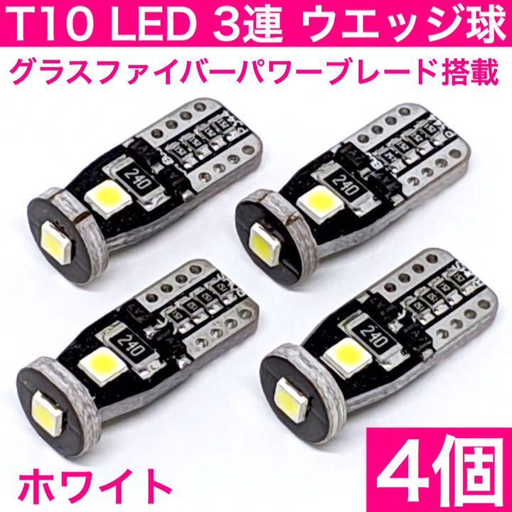 ホンダ エリシオン プレステージ ウエッジ球 バックランプ ポジション球 ナンバー灯 T10 LED ルームランプ 爆光 ホワイト 17個セット_画像8