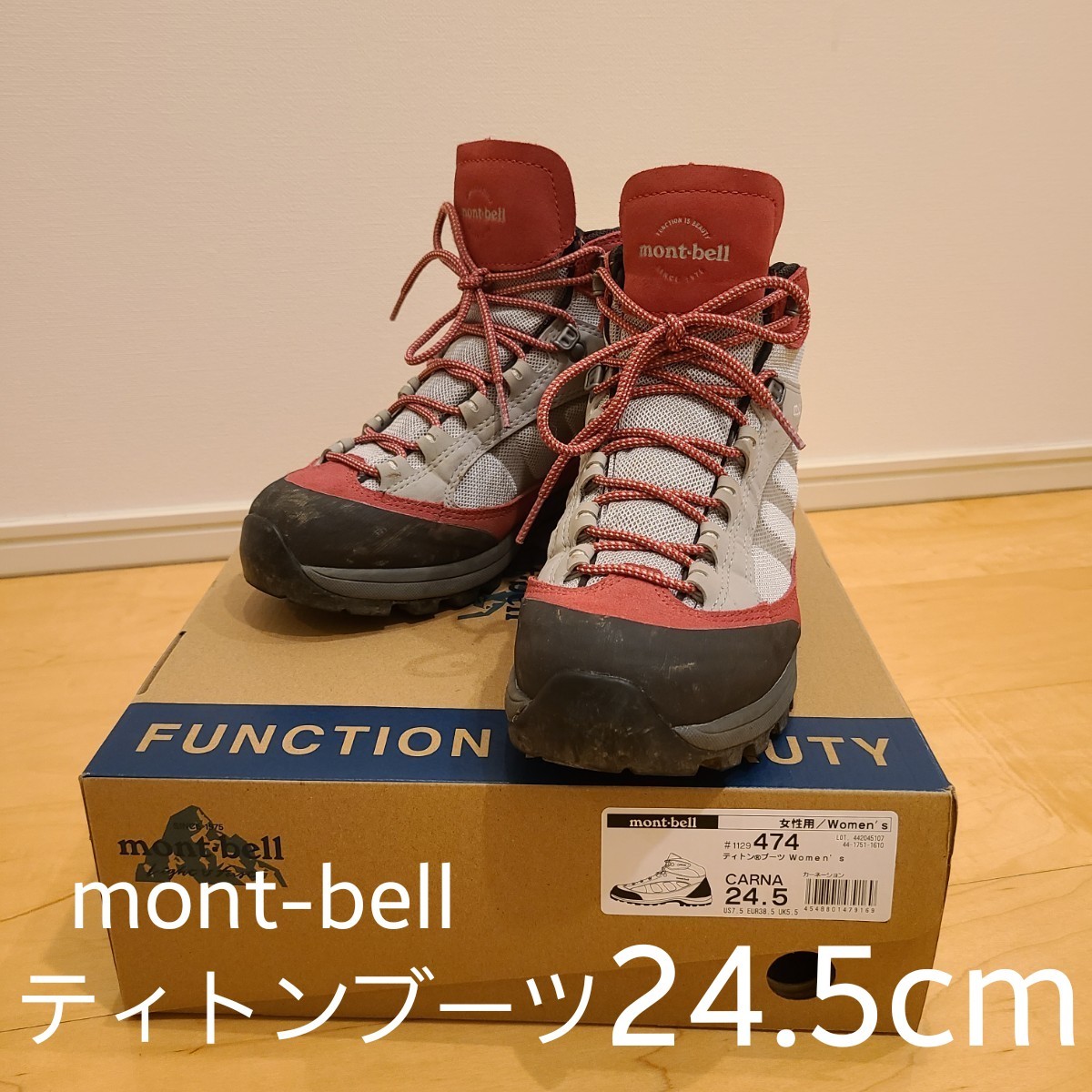 mont-bell登山靴24.5センチ モンベルブーツ - 登山用品