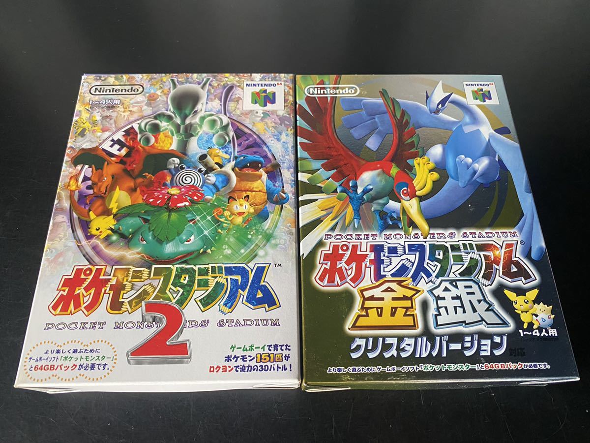 日本購入サイト ポケモンスタジアム新品 - grupofranja.com