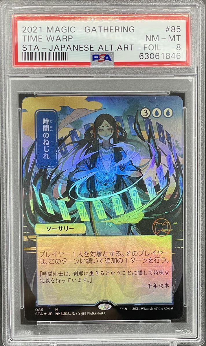 MTG 時間のねじれ 日本画 Foil コレクターブースター-