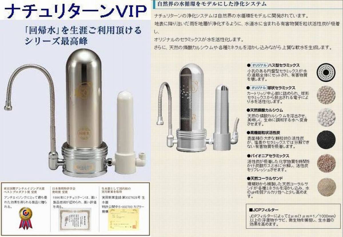 送料無料 価格365 400円 回帰水 ナチュリターンVIP タイセイ 送料無料 価格365 400円 回帰水 ナチュリターンVIP タイセイ