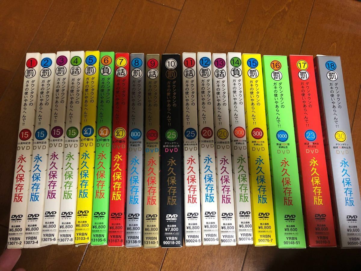 に初値下げ! ガキの使い笑ってはいけない14本セット - 通販