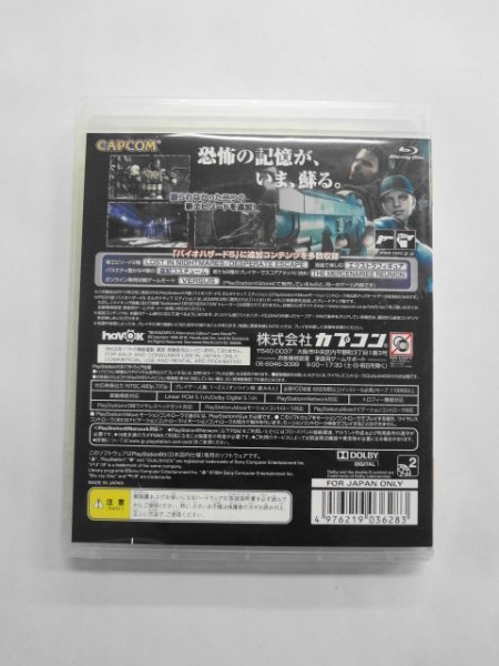 PS34 21-090 ソニー sony プレイステーション3 PS3 プレステ3 バイオハザード5 オルタナティブエディション シリーズ レトロ ゲーム ソフト