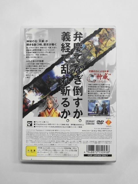 PS2 21-304 ソニー sony プレイステーション2 PS2 プレステ2 GENJI ゲンジ 源 レトロ ゲーム ソフト 使用感あり