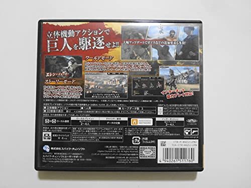 DS21-032 任天堂 ニンテンドー 3DS 進撃の巨人 人類最後の翼 CHAIN 人気 シリーズ レトロ ゲーム ソフト 使用感あり
