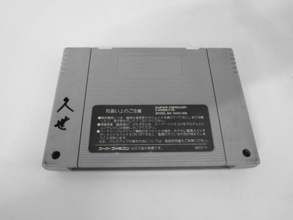 SFC21-254 任天堂 スーパーファミコン SFC ミッキーとミニー マジカルアドベンチャー2 レトロ ゲーム カセット ソフト 使用感あり