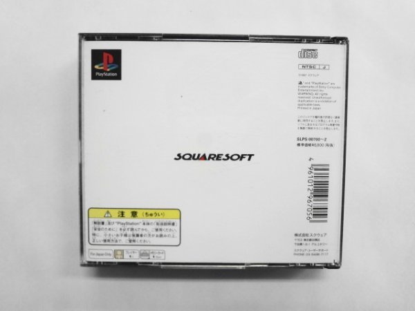 PS21-159 ソニー sony プレイステーション PS 1 プレステ ファイナルファンタジーⅦ 7 スクエア レトロ ゲーム ソフト 使用感あり