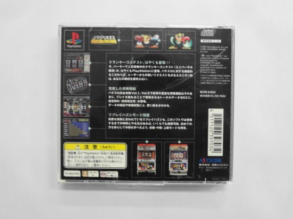 PS21-192 ソニー sony プレイステーション PS 1 プレステ パチスロ クランキープロ レトロ ゲーム ソフト ディスクのみ