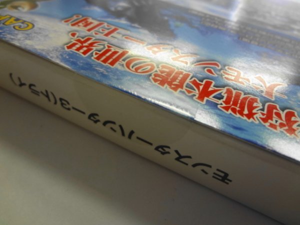 Wii21-073 任天堂 ニンテンドー Wii モンスターハンター3 トライ カプコン 人気 シリーズ レトロ ゲーム ソフト 新品 未開封品