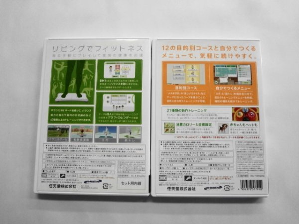 Wii21-074 任天堂 ニンテンドー Wii Wii Fit フィット Fit Plus フィット プラス セット レトロ ゲーム ソフト