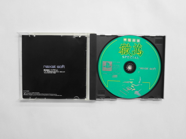 PS21-164 ソニー sony プレイステーション PS 1 プレステ 本格麻雀 徹萬スペシャル Special レトロ ゲーム ソフト 使用感 ケース割れあり