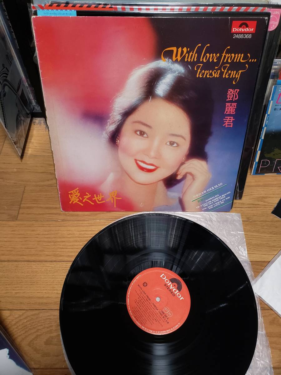 TERESA TENG テレサ テン LP 香港盤 WITH LOVE FROM.... 盤キズなし