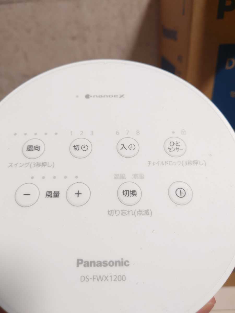 ☆美品・メーカー保証☆DS-FWX1200-W Panasonic パナソニック セラミックファンヒーター 冷風機 ナノイーX搭載 HOT＆COOL  2021年製