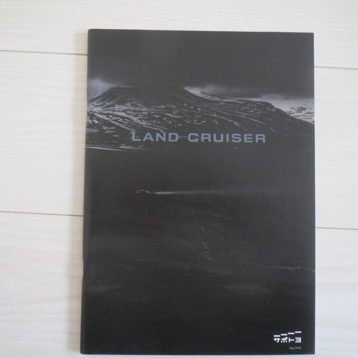 ランドクルーザー LAND CRUISER 2018年8月 & Opt カタログ◇T40_画像1
