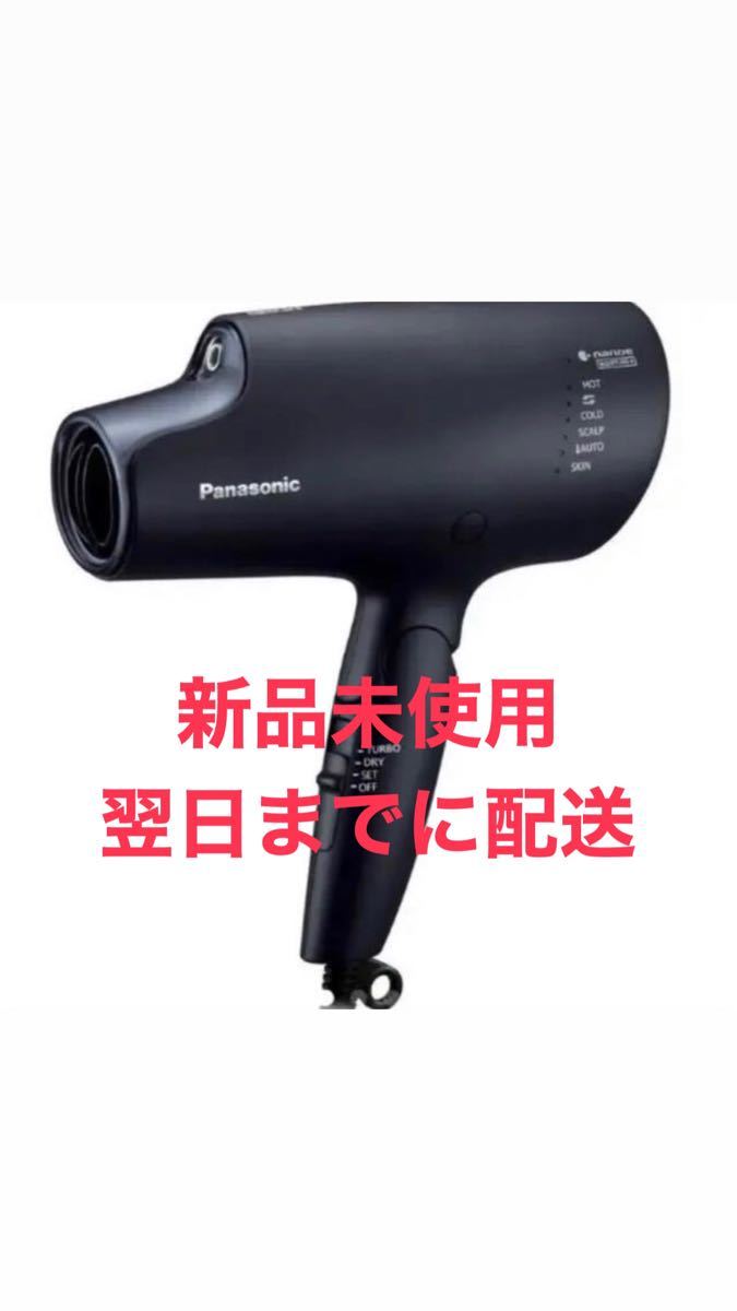 緑林シリーズ みーさま専用 パナソニック ドライヤー ナノケア EH-NA0G