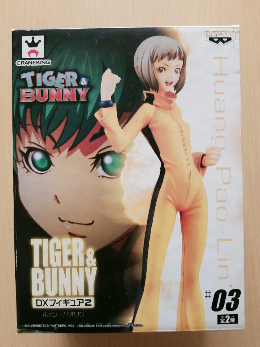 ■フィギュア ホァン・パオリン■「TIGER＆BUNNY」 ★ブルース・リー/死亡遊戯★　☆キルビル☆　□バンダイ□　○新品未開封品○_画像1